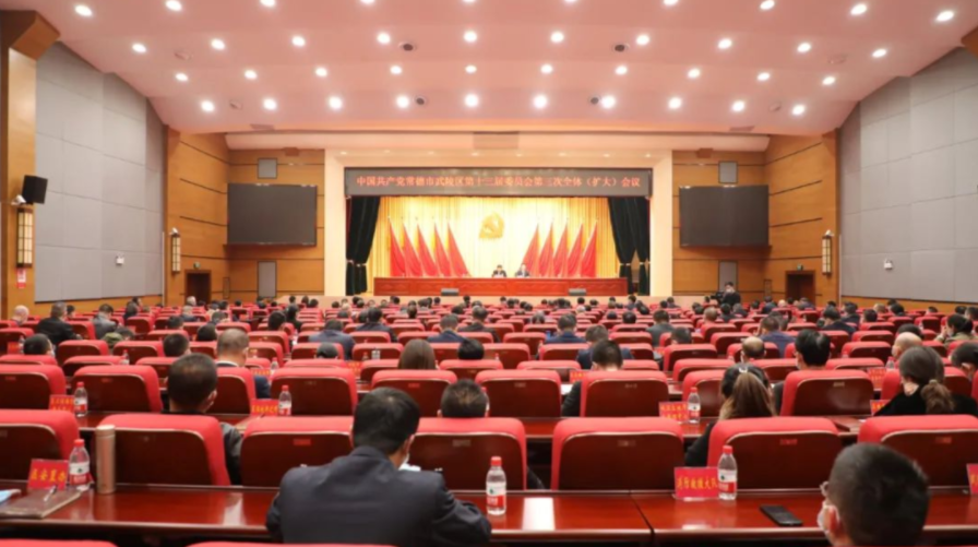 干在实处、走在前列！武陵区第一时间传达学习贯彻省第十二次党代会精神