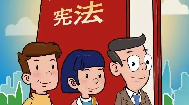 我国宪法为发展全过程人民民主提供根本法治保障