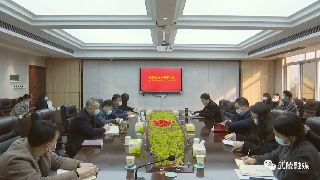 武陵区委办公室开展集中学习