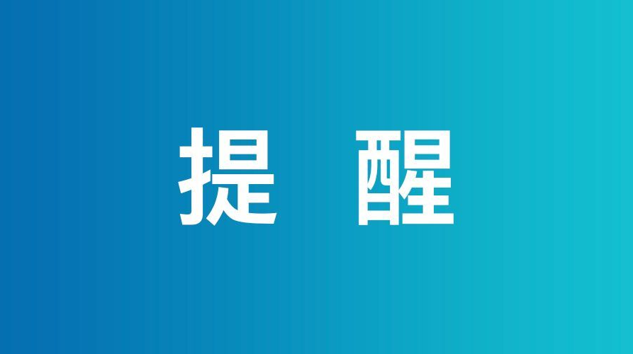 宁波北仑升级2个中风险地区，常德疾控发布防控提醒！
