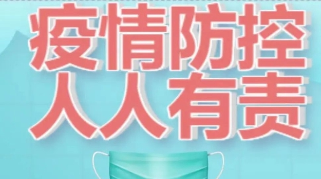 河南疫情多点散发并外溢，常德疾控发布防控提醒！