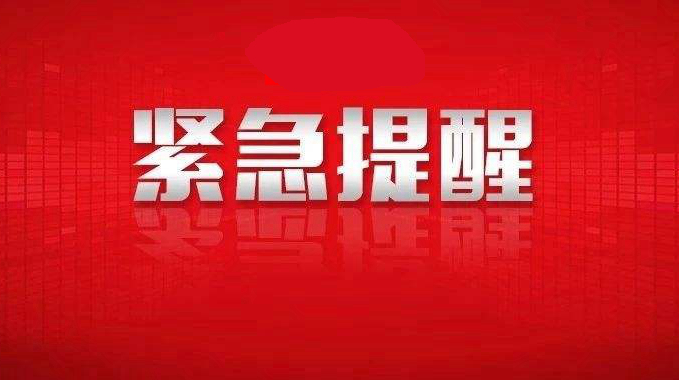 事关深圳、天津、安阳疫情，常德疾控发布防控提醒！