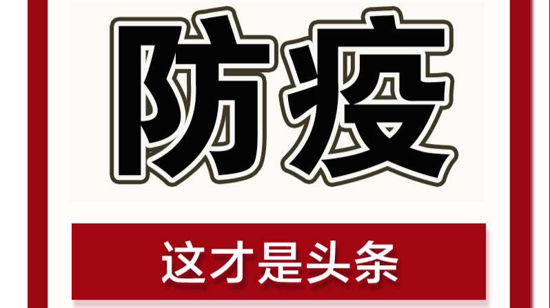 事关深圳、天津、安阳疫情，常德疾控发布防控提醒！