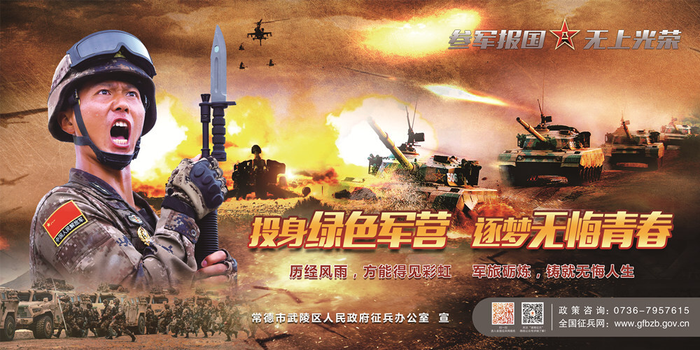 1月18日武陵手机报