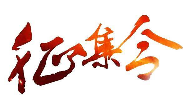 湖南旅游宣传口号和旅游形象标识（LOGO）征集方案公告