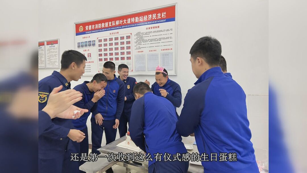 武陵区：爱心市民为消防员送专属生日蛋糕