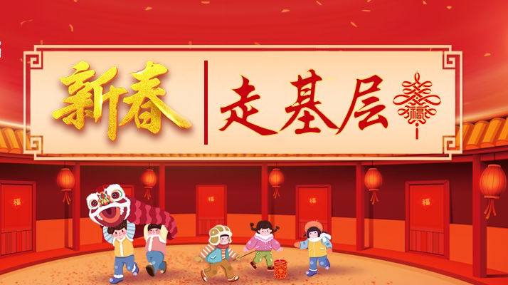 新春走基层  新山乡巨变·小河咀村：年年有“鱼”过大年