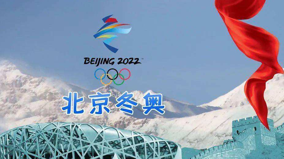 新华社评论员：致敬，永远的奥林匹克！——热烈祝贺北京第二十四届冬季奥林匹克运动会开幕