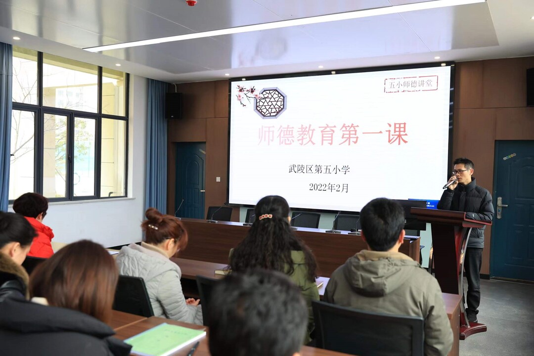 师德润我行  一起向未来