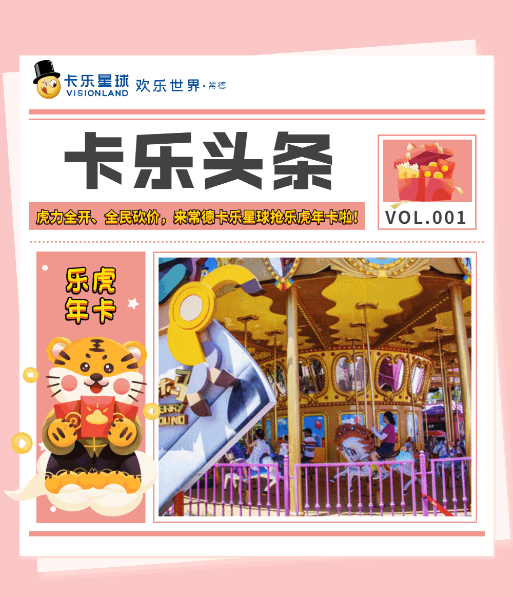 虎力全开，全民砍价 | 200元年卡，等你来拿！