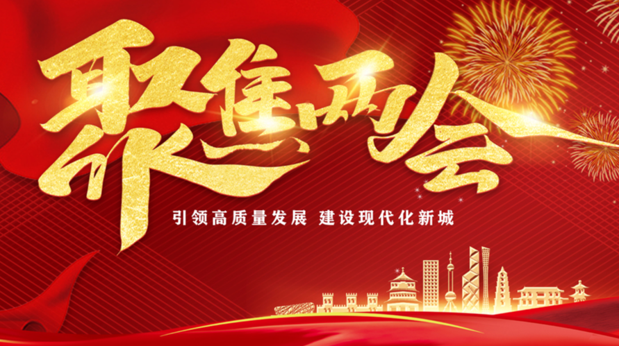 武陵区即将进入两会时间