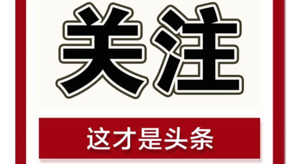 央视聚焦常德武陵！国防教育融入开学第一课