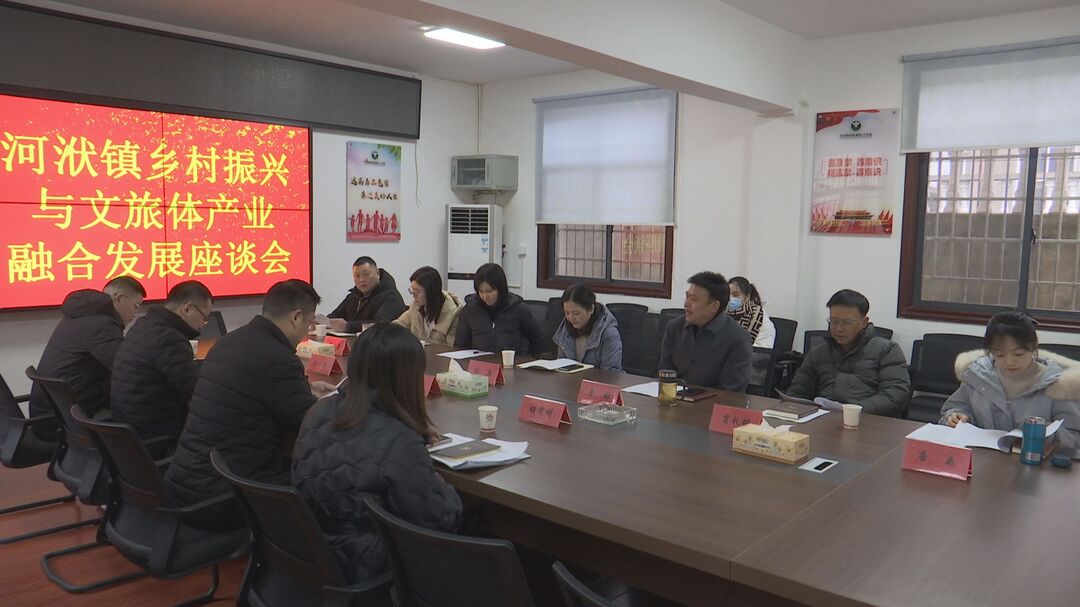 武陵区领导调研乡村振兴与文旅体武陵区领导调研乡村振兴与文旅体产业融合工作产业融合工作