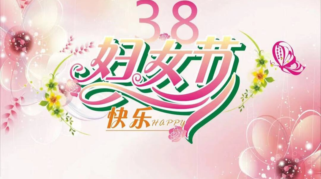 三八国际妇女节 | 致敬武陵最美创业巾帼