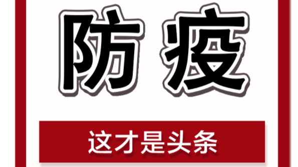 疫情防控形势严峻复杂，为武陵区企业送上一份防护指南