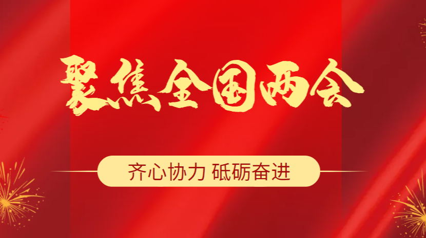 政府工作报告极简版来了！27张图速读→