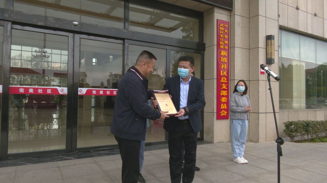 新坡社区被授予全国“扫黄打非”进基层示范点