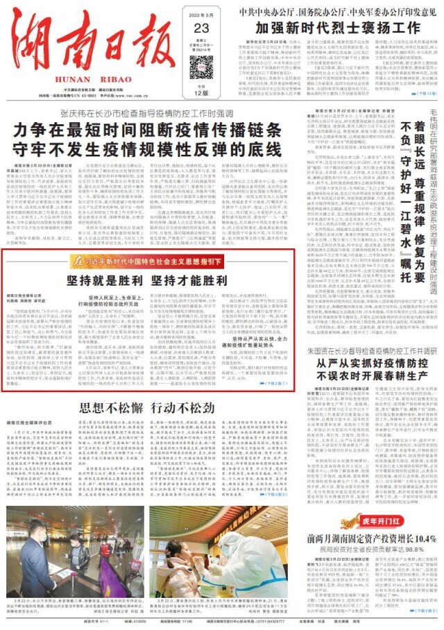 坚持就是胜利 坚持才能胜利
