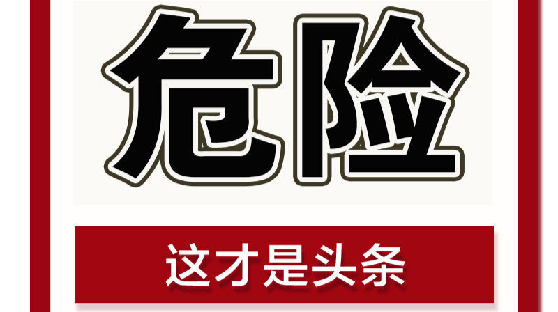 一司机拒不遵守疫情防控相关规定，强行闯卡入城区被处罚！