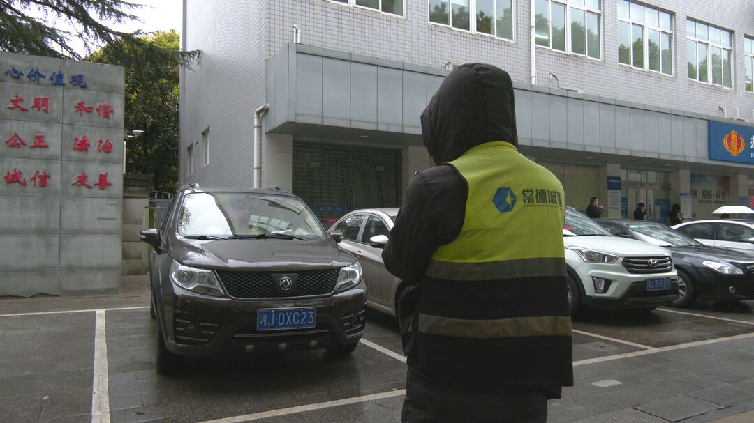 常德市城区避开地磁乱停车将实行罚款、扣分处罚