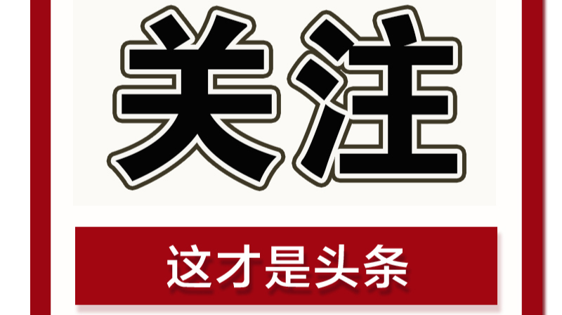 4·3曝光台丨疫情防控措施落实不到位系列典型案例