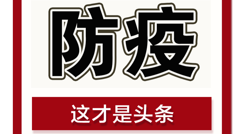 @武陵人，注意！关于紧急开展广州入常人员重点排查管控的通知