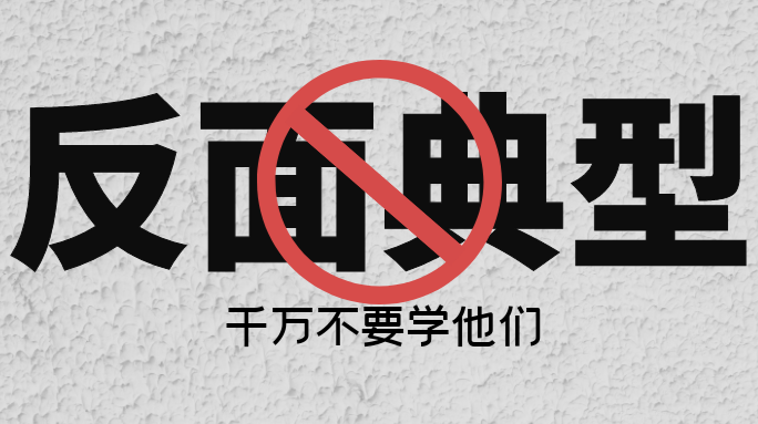 反面典型 | 武陵公安依法查处两起妨害疫情防控案件