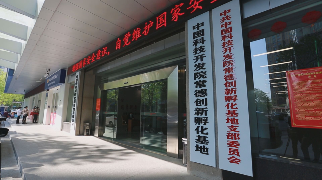 常德：优化创新生态 构建活力武陵