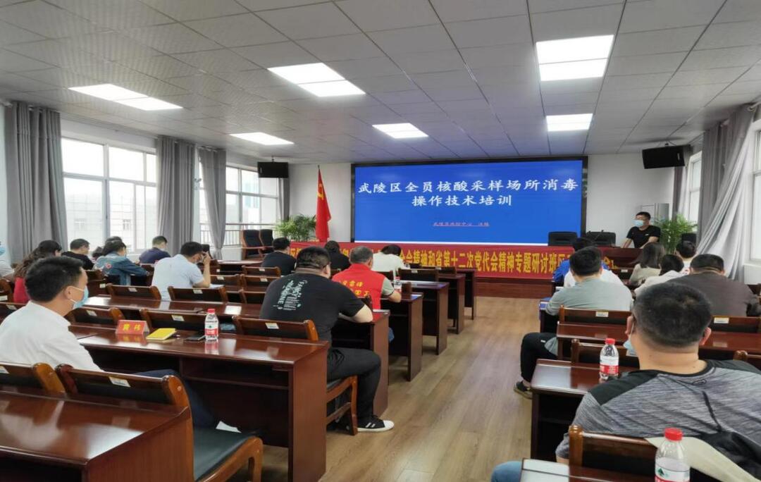 武陵区疫情防控指挥部开展区域全员核酸检测外环境消杀及采样工作培训