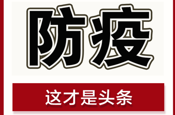 为什么一再强调老年人接种新冠疫苗？8组问答告诉你