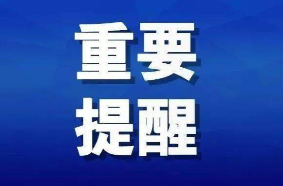 事关邵阳新增1例确诊病例，常德疾控发布防控提醒！