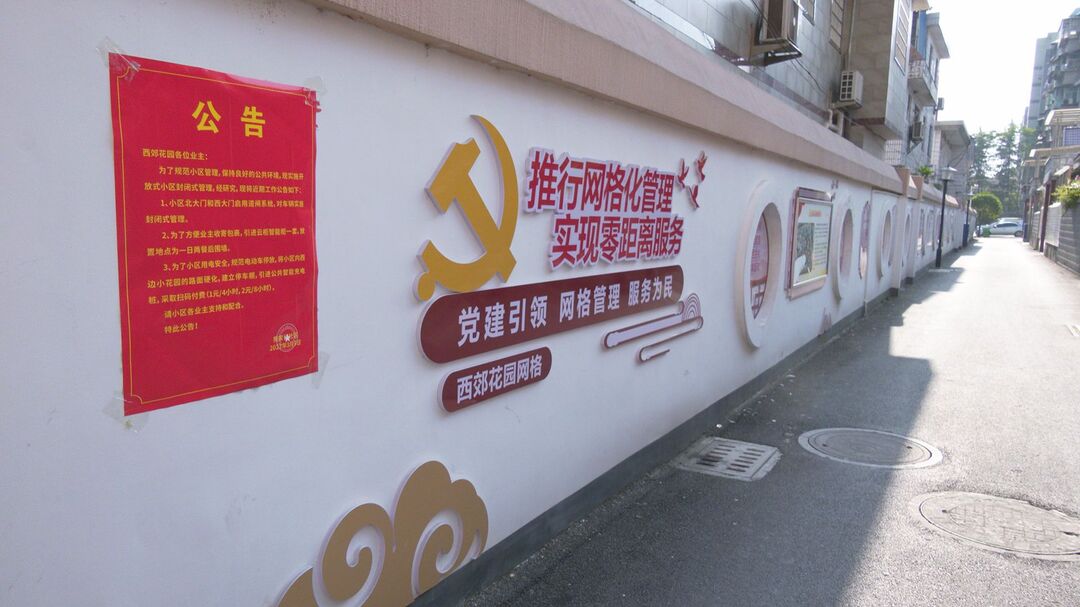 长庚街道：推进“三个十工程” 打造小区治理新格局