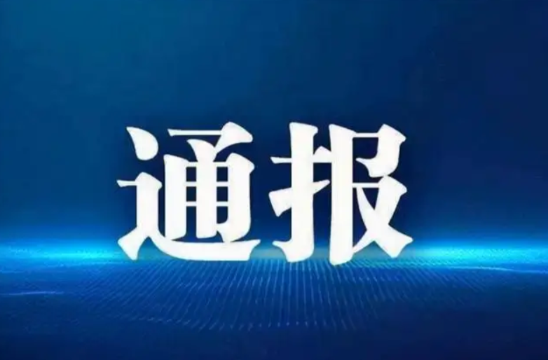 违规接诊患者，邵阳一诊所被立案调查！