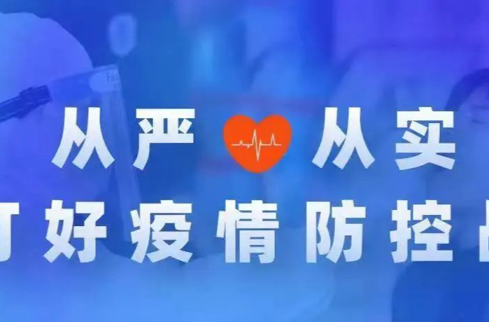 防“疫”路上 感谢有你——致武陵防疫志愿者的一封信，请查收