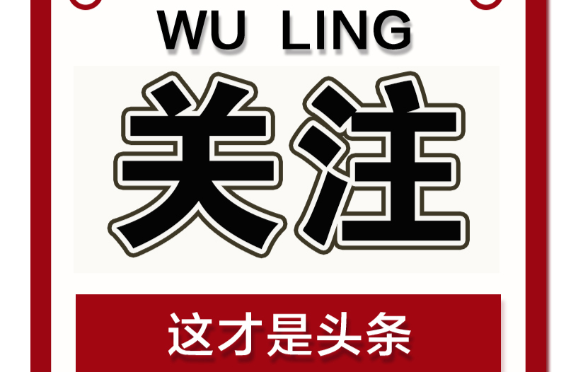 国务院湖南长沙“4·29”特别重大居民自建房倒塌事故调查组第一次全体会议召开