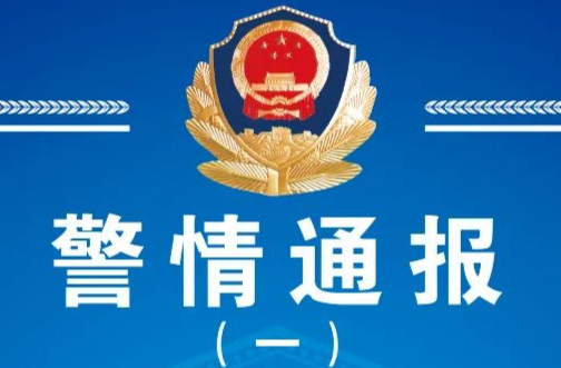 提醒！拒不配合疫情防控工作，后果严重