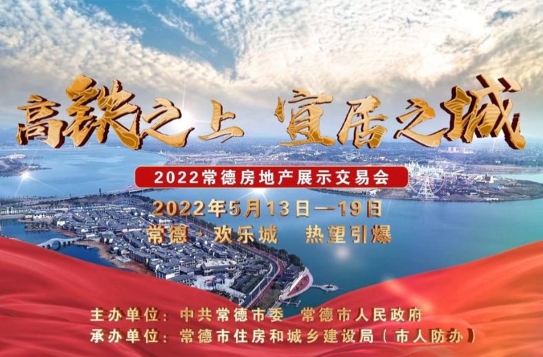 高铁之上 宜居之城