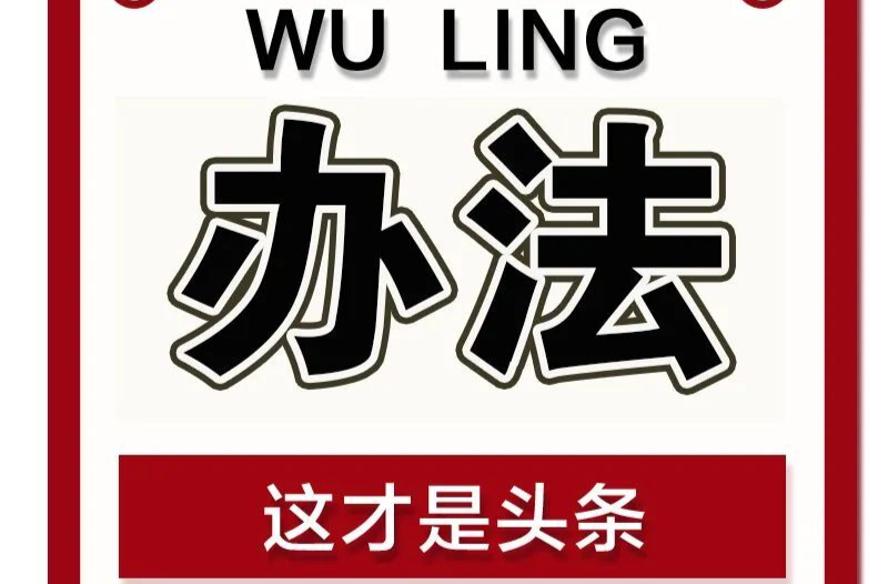常德人注意！往后农村住房竣工需验收