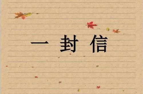 争创“全国法治政府建设示范区” — — 致武陵区各界朋友的一封信