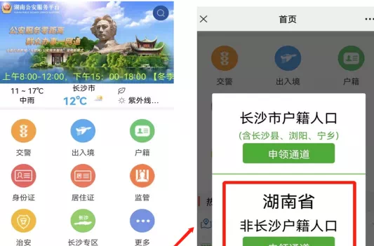 @湖南中高考学生 这个消息请注意查收！