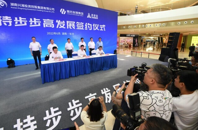 快讯｜20亿元！国资出手注资步步高