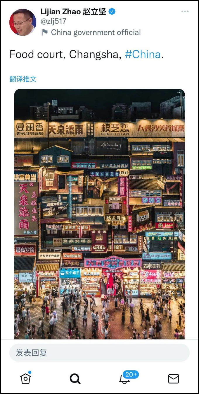 深读丨赵立坚特那么一推 长沙再度网上“封神”