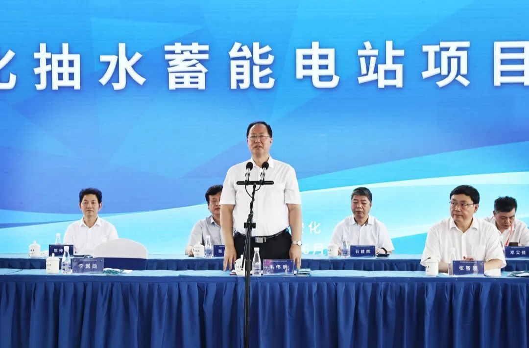 全国第二，华中第一 湖南安化抽水蓄能电站项目开工 毛伟明宣布开工张智刚讲话