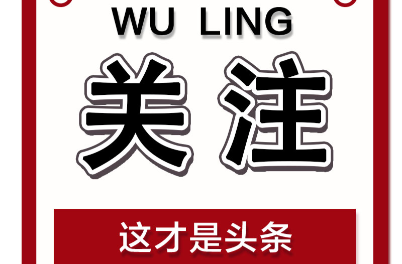 武陵区2022年度创新创业大赛启动报名，是时候展示自己了