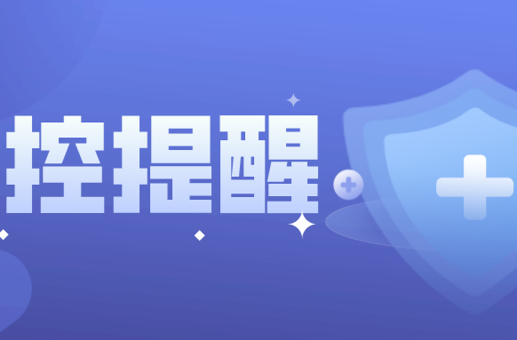 事关入（返）常人员，常德疾控发布防控提醒！