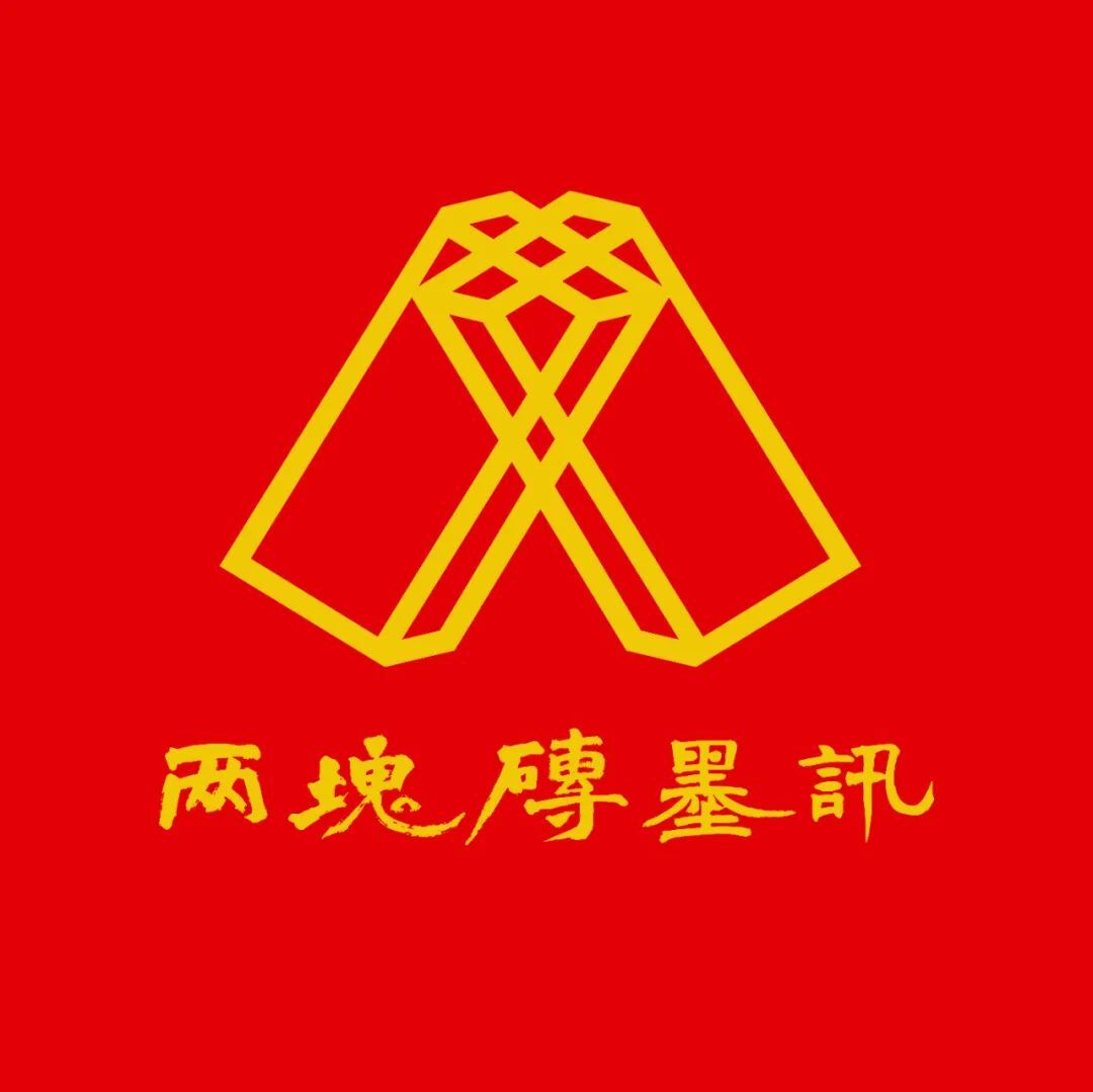 莫言：君山野荷