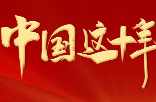 牢记嘱托，潜心实施科技创新“七大计划”—— 湖南：奋力打造具有核心竞争力的科创高地