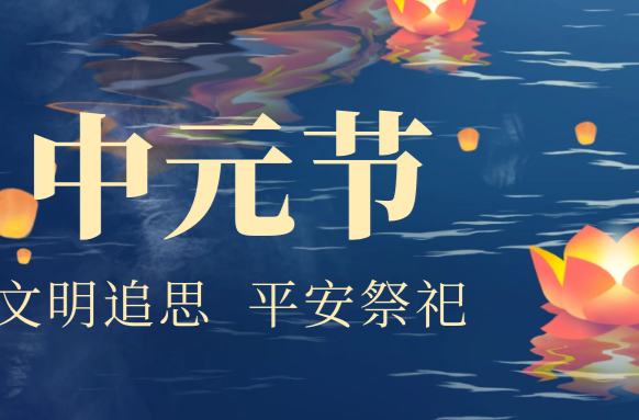 @武陵人，慎终追远祭故人，文明祭祀更传情