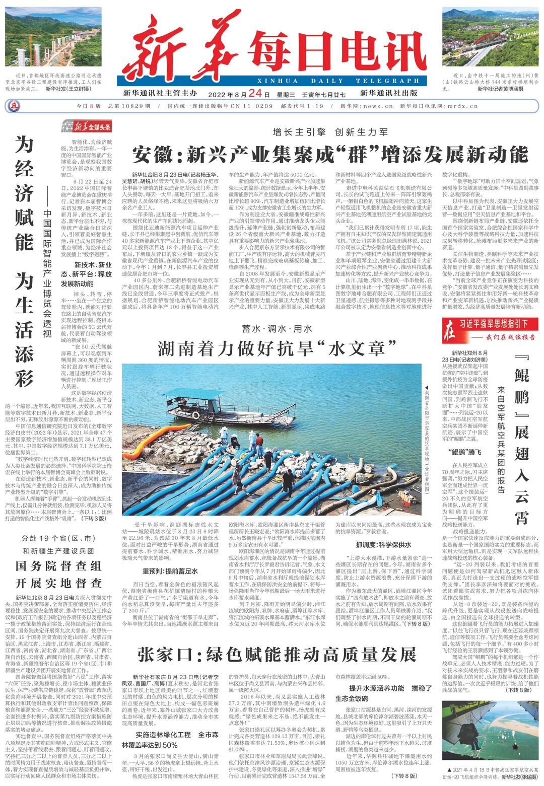 蓄水·调水·用水 湖南着力做好抗旱“水文章”