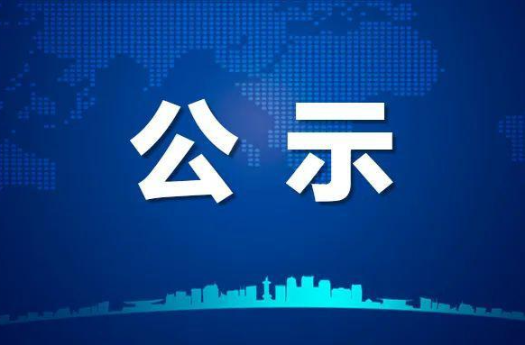 常德市武陵区教育局 关于武陵区第一届贺大国教育突出贡献奖 获奖名单的公示